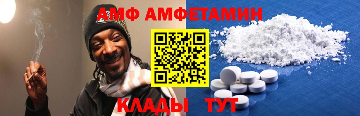 АМФ Premium Рубцовск
