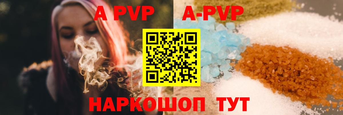 Альфа ПВП Crystall  Вход с VPN  А ПВП крисы CK  А ПВП крисы CK  Рубцовск 