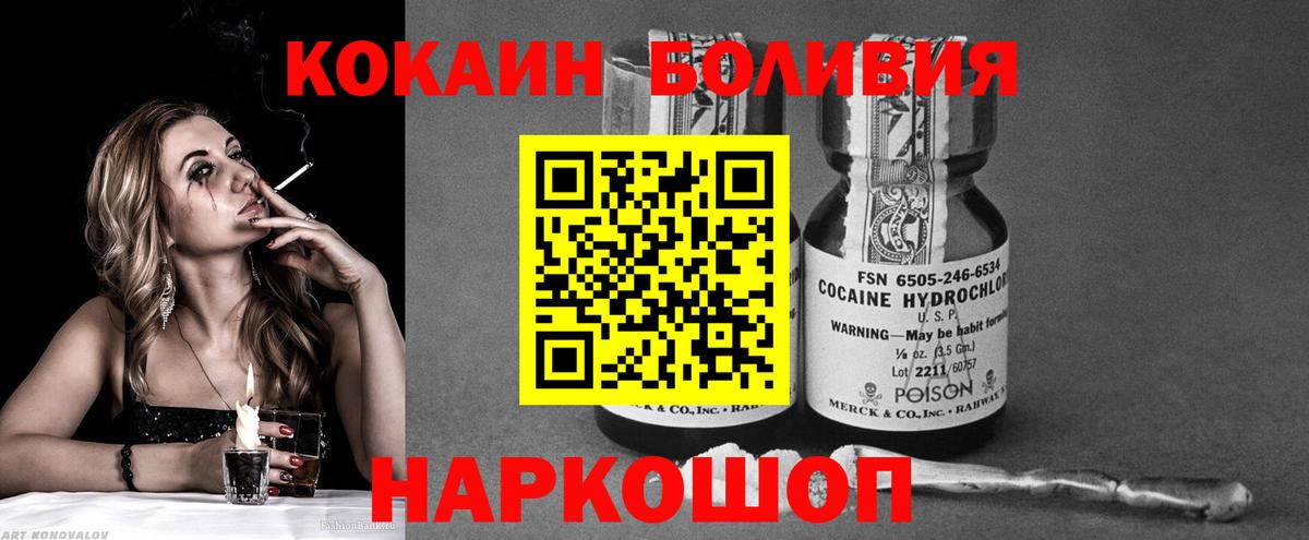Cocaine 99% Рубцовск