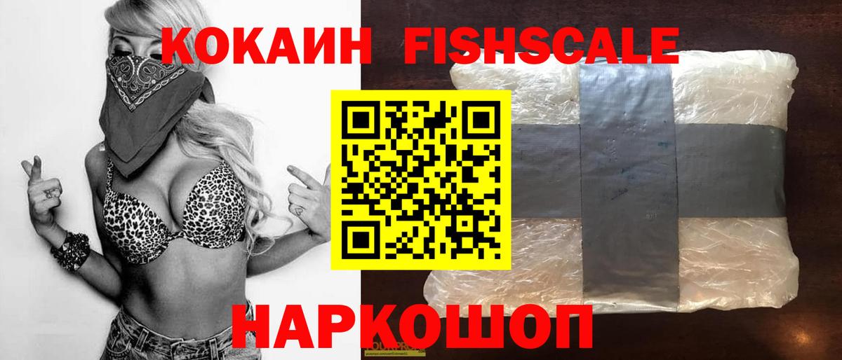 Рубцовск  КОКАИН Columbia  Вход с VPN  Cocaine Колумбийский 