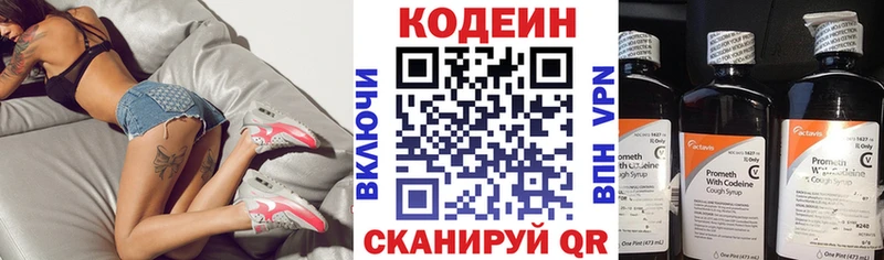 как найти закладки  Рубцовск  Кодеин Purple Drank 