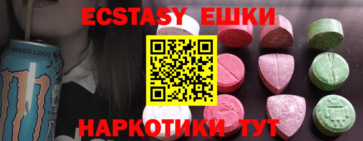 Рубцовск  ЭКСТАЗИ бентли  Вход с VPN  наркотики  Ecstasy DUBAI 