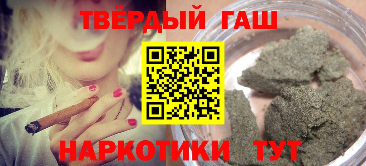 ГАШ гашик  Вход с VPN  Рубцовск  ГАШ Premium 