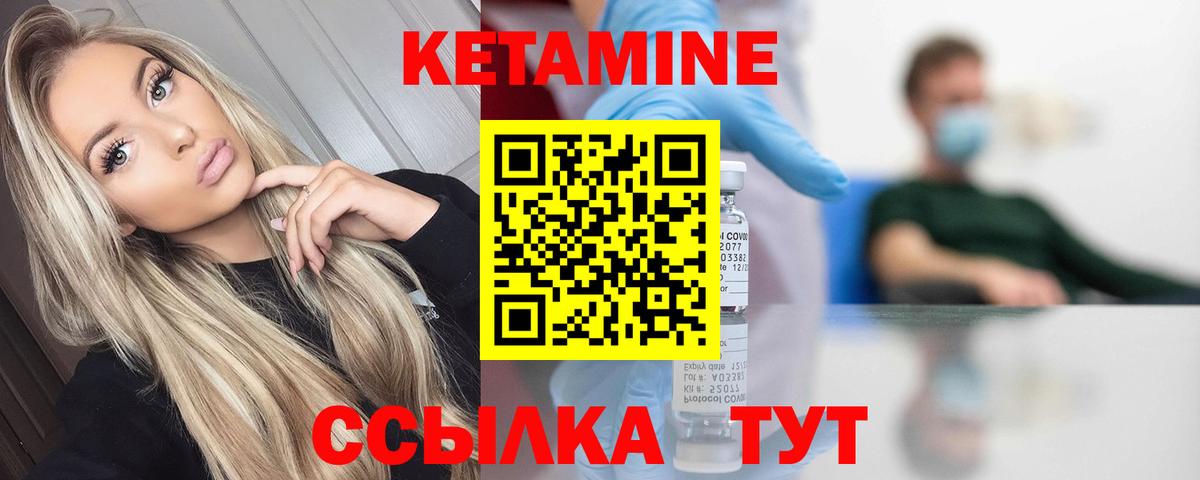 КЕТАМИН ketamine Рубцовск