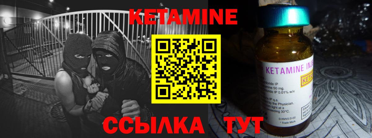 Кетамин VHQ  ссылка на мегу ONION  Рубцовск  Вход с VPN 