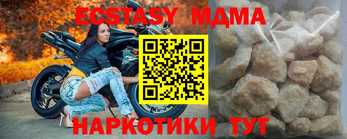 МДМА кристаллы Рубцовск
