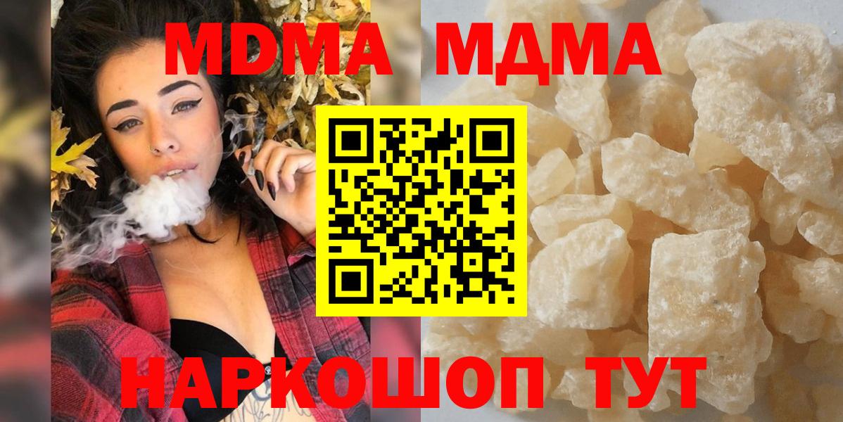 MDMA  Вход с VPN  MDMA молли  Рубцовск  МДМА молли 