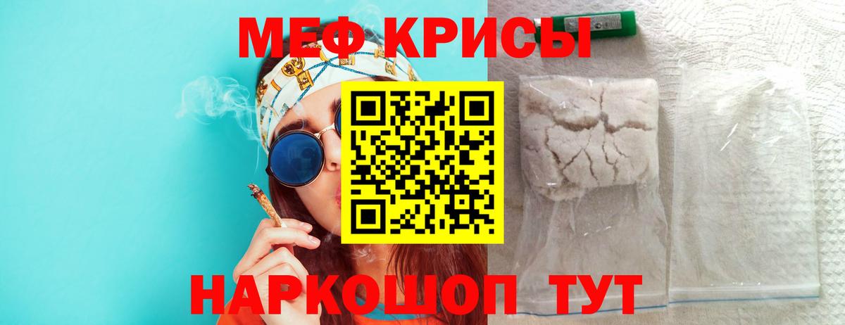 МЯУ-МЯУ  Мефедрон мука  Рубцовск  Мефедрон  Вход с VPN  Мефедрон 4 MMC 