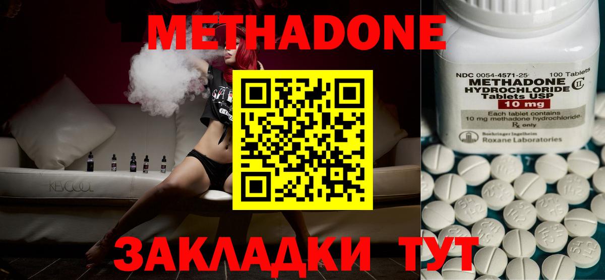 МЕТАДОН мёд  Метадон белоснежный  Рубцовск  Вход с VPN 