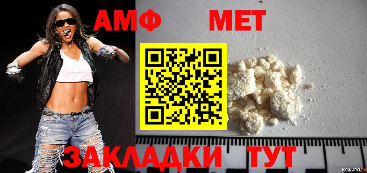 Метамфетамин пудра Рубцовск