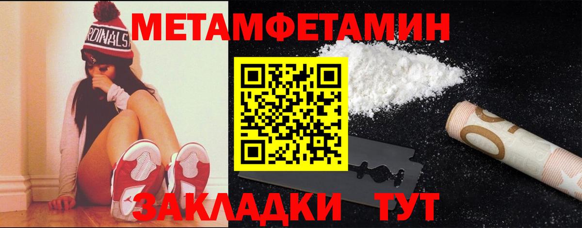 МЕТАМФЕТАМИН витя  МЕТАМФЕТАМИН витя  Вход с VPN  Рубцовск 