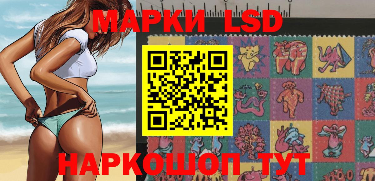 Марки 25I-NBOMe 1,8мг Рубцовск