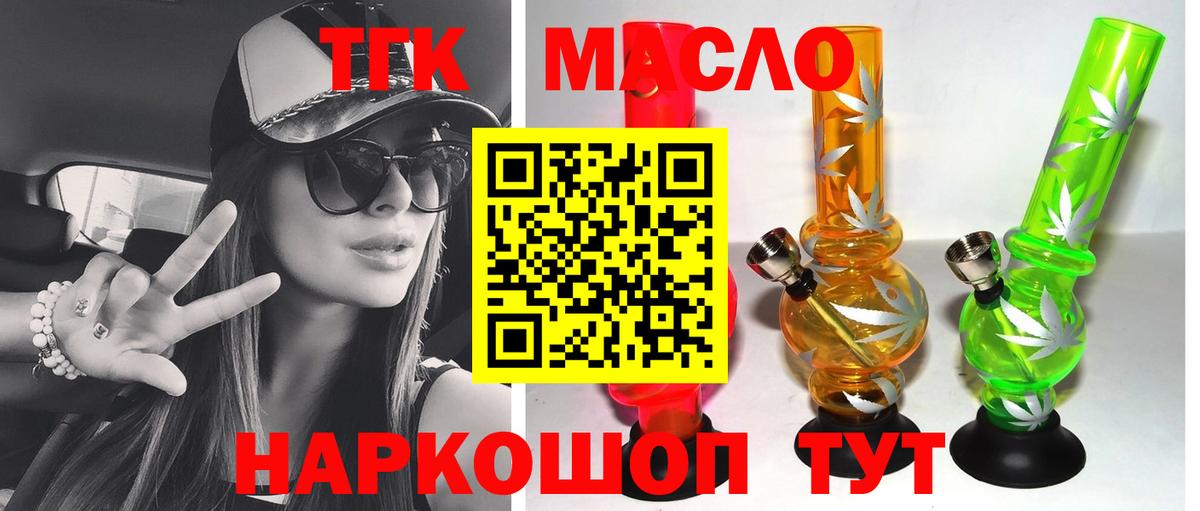 ТГК жижа Рубцовск
